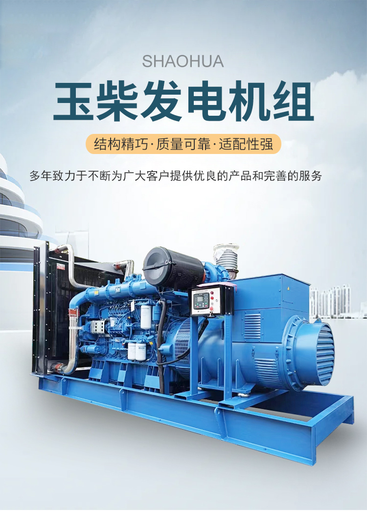玉柴150kw发电机 YC6A245L-D21 污水处理厂应急玉柴发电机