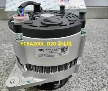 YC6A200L-D20玉柴柴油机用小型发电机 机带充电机配件